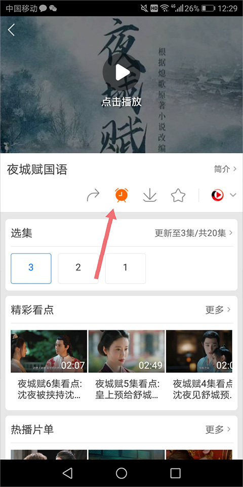 百度影音电影播放器手机版截图