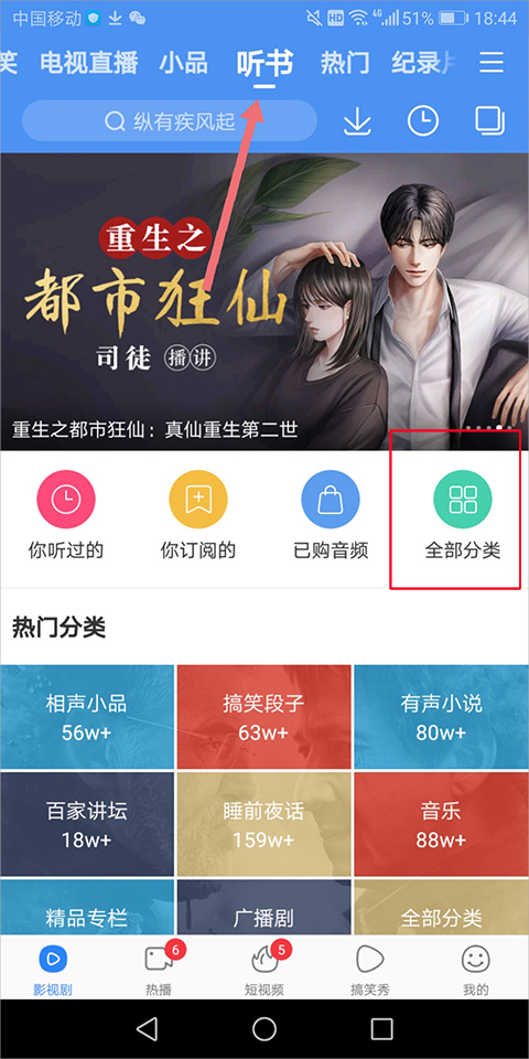 百度影音电影播放器手机版截图