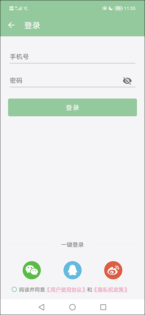 高考笔记官方版截图