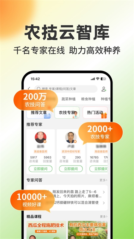 惠农网官方app截图