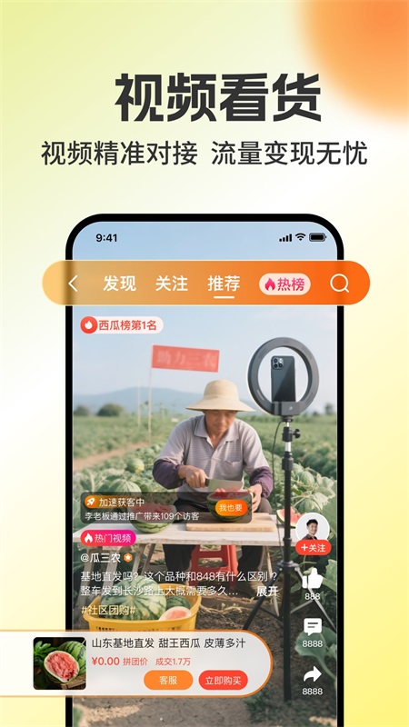 惠农网官方app截图