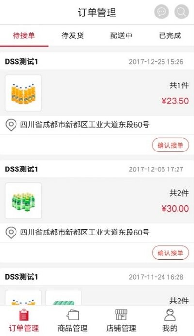 可乐go老板app截图