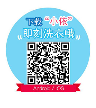 小依app洗衣机截图