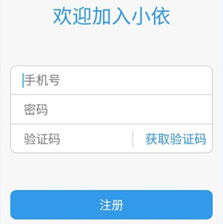 小依app洗衣机截图