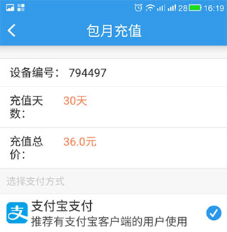 小依app洗衣机截图