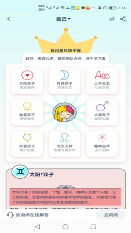 爱神截图