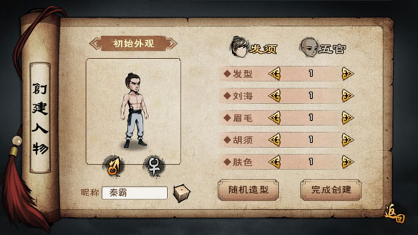 烟雨江湖vivo版截图