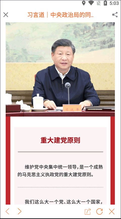 益阳广电客户端截图