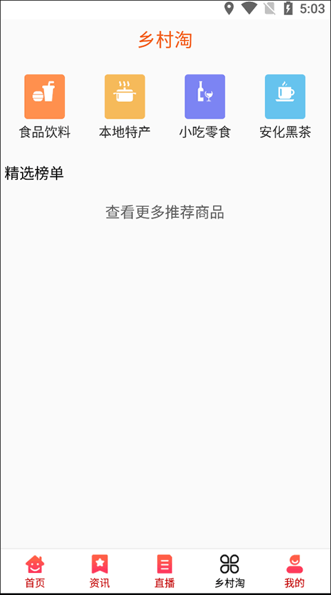 益阳广电客户端截图