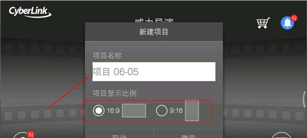 威力导演手机最新版截图1