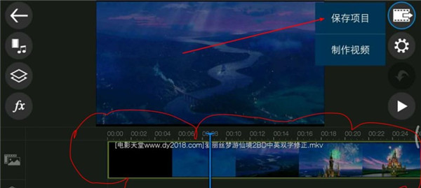 威力导演手机最新版截图2