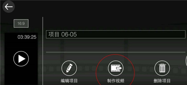 威力导演手机最新版截图4