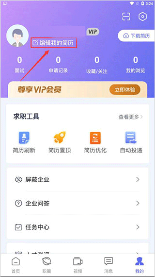 云南招聘网个人求职版截图