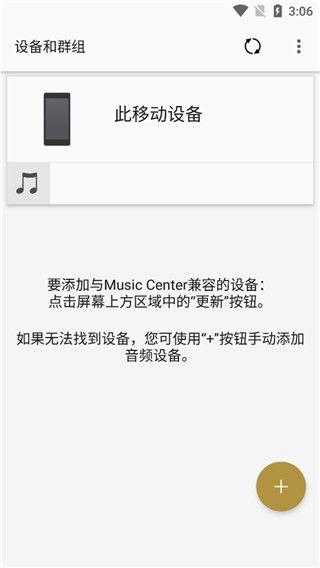 music center (索尼音频软件)截图0