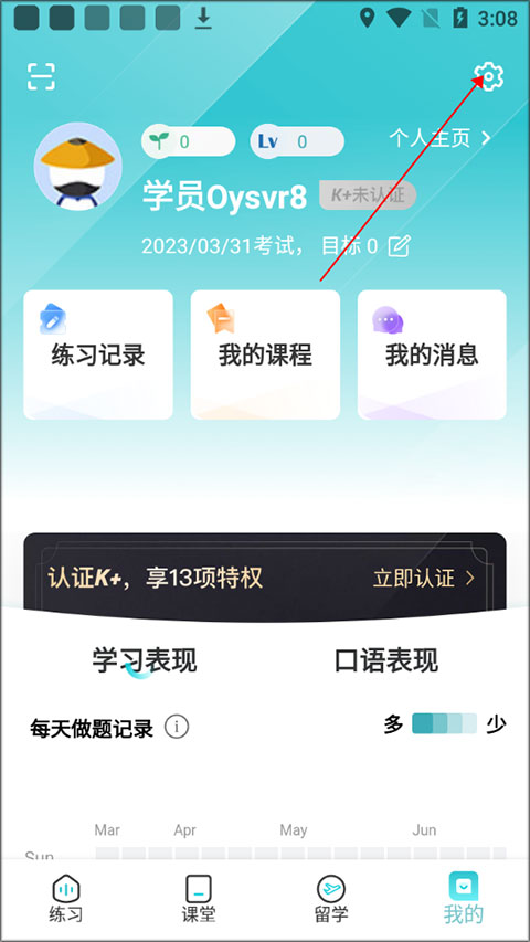 托福考满分app截图