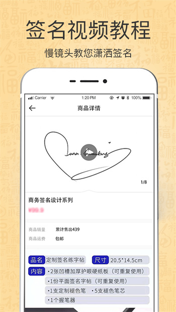 艺术签名设计截图0