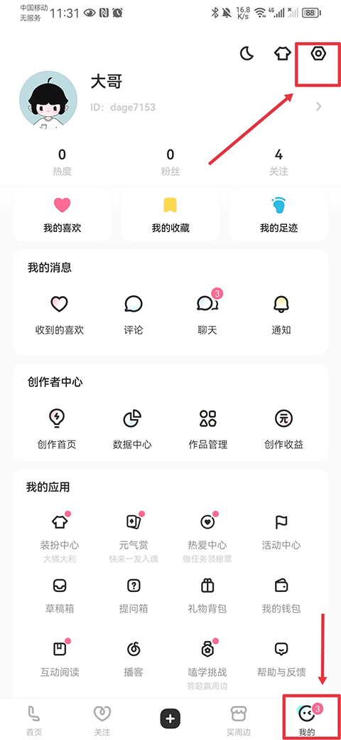 网易乐乎app截图