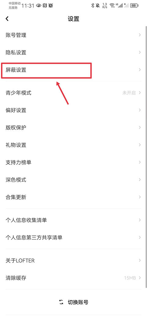 网易乐乎app截图