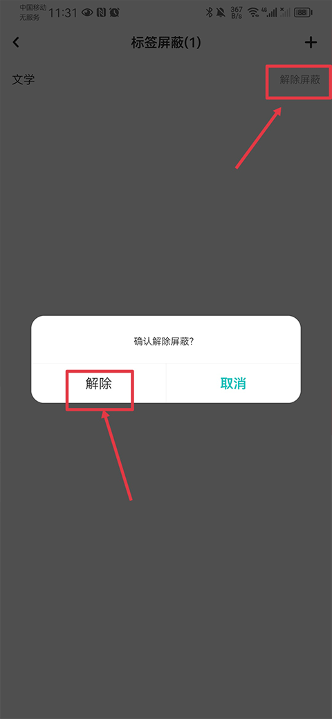 网易乐乎app截图