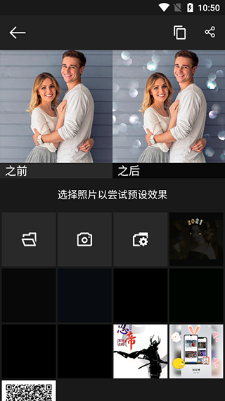 photo studio pro最新版截图1