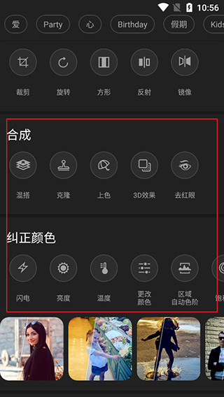 photo studio pro最新版截图4