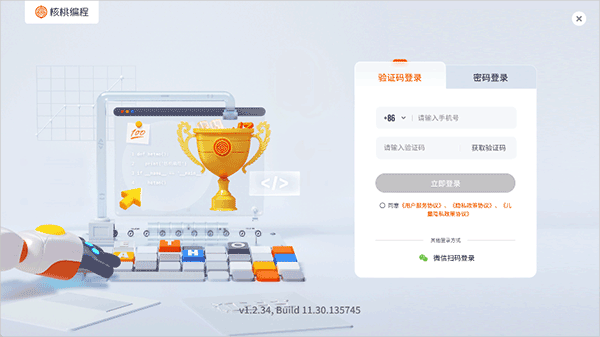 核桃软硬件编程app截图