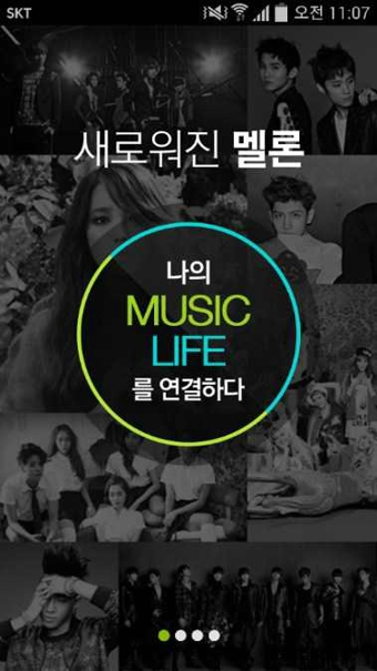 韩国音乐软件melon app截图0