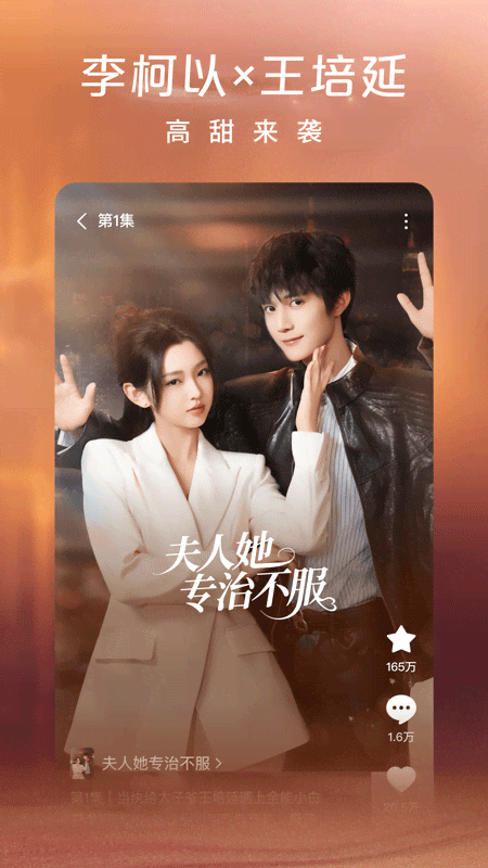 红果短剧app官方正版截图3