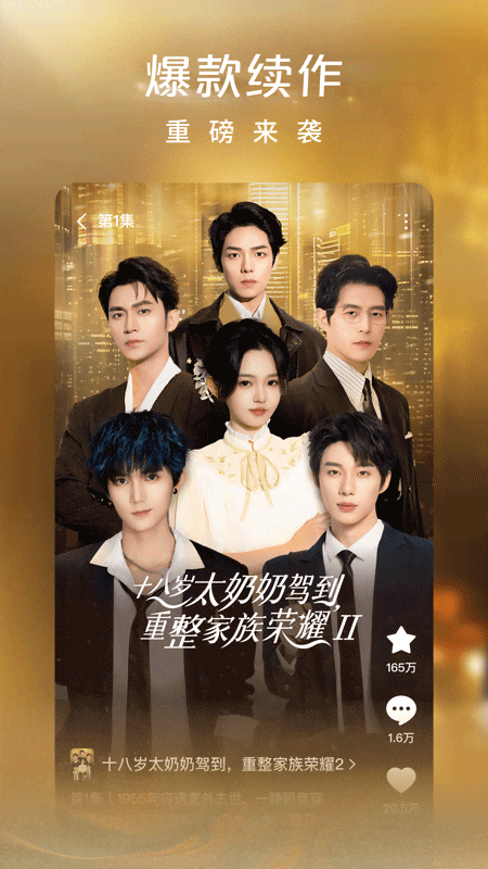 红果短剧app官方正版截图4