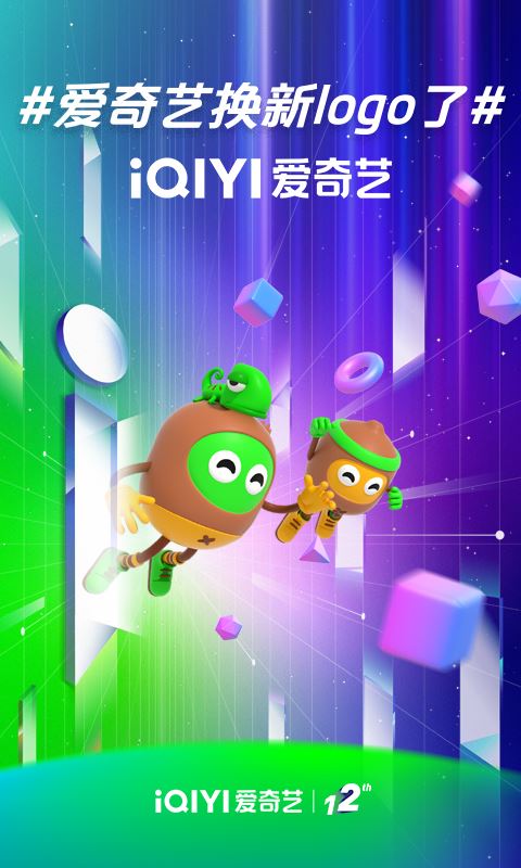 爱奇艺(视频播放器)截图