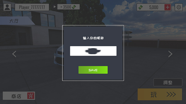 定制俱乐部联机版截图