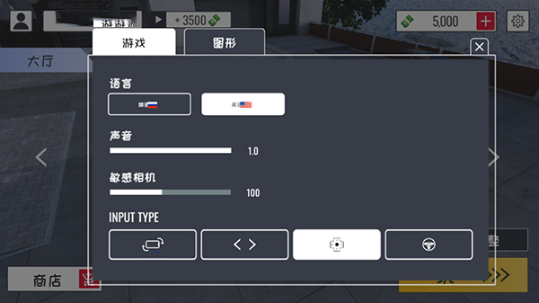 定制俱乐部联机版截图