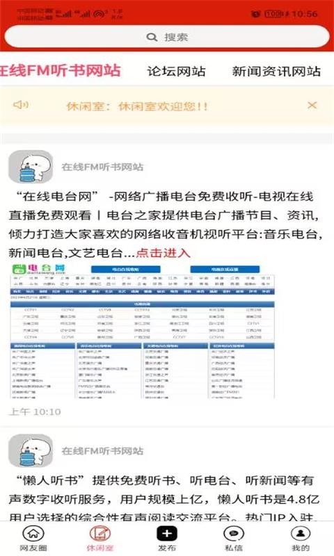 想发截图