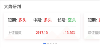 金斗云智投app截图
