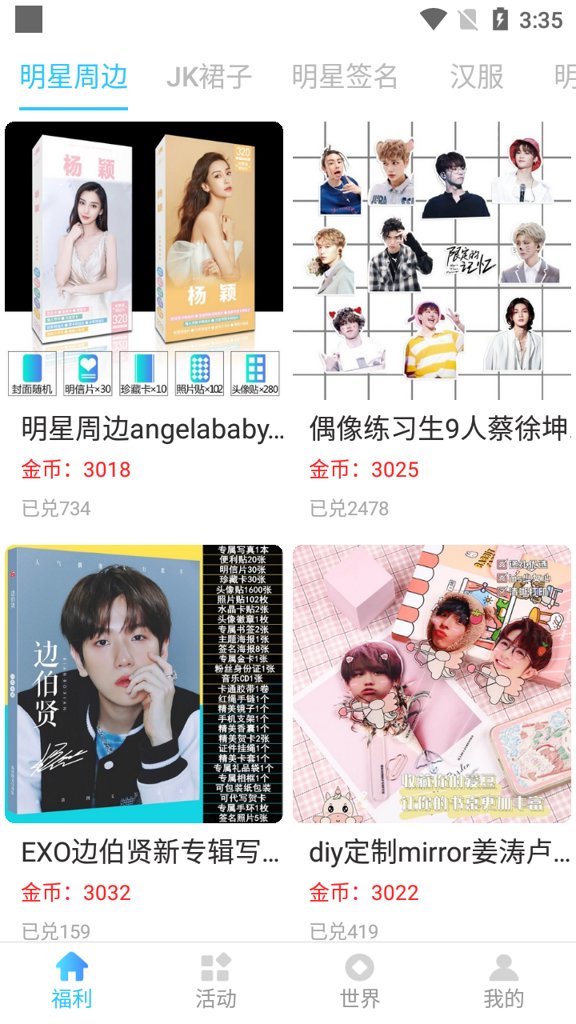 星社截图