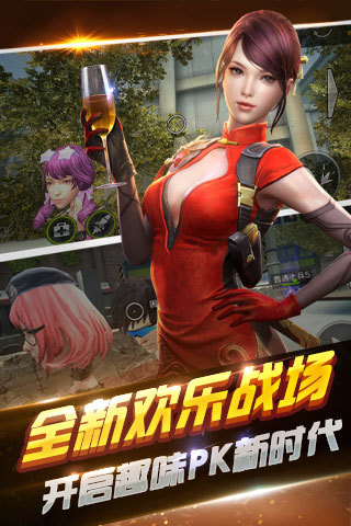 全民突击截图