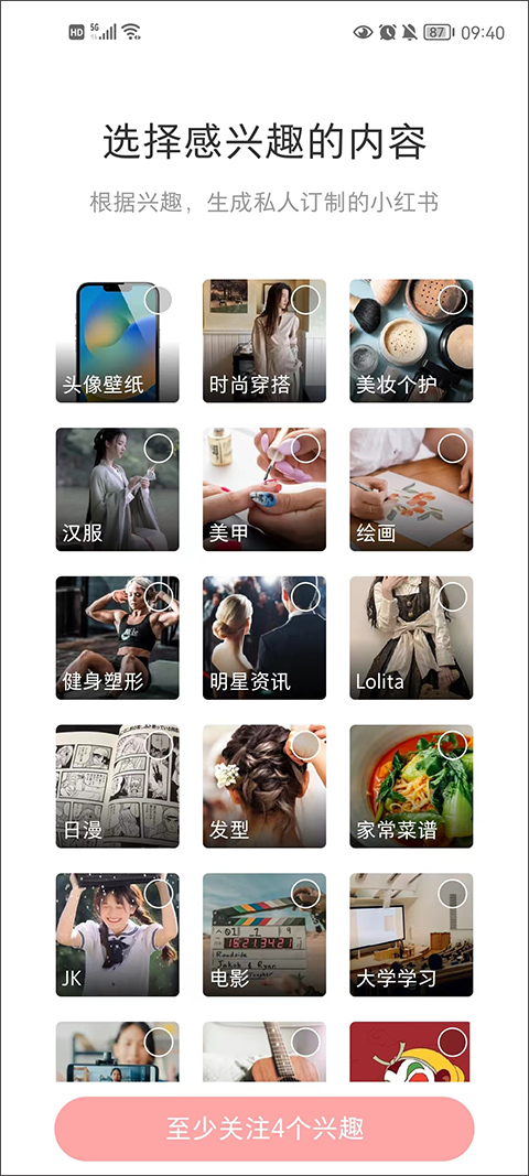 小红书app最新版截图