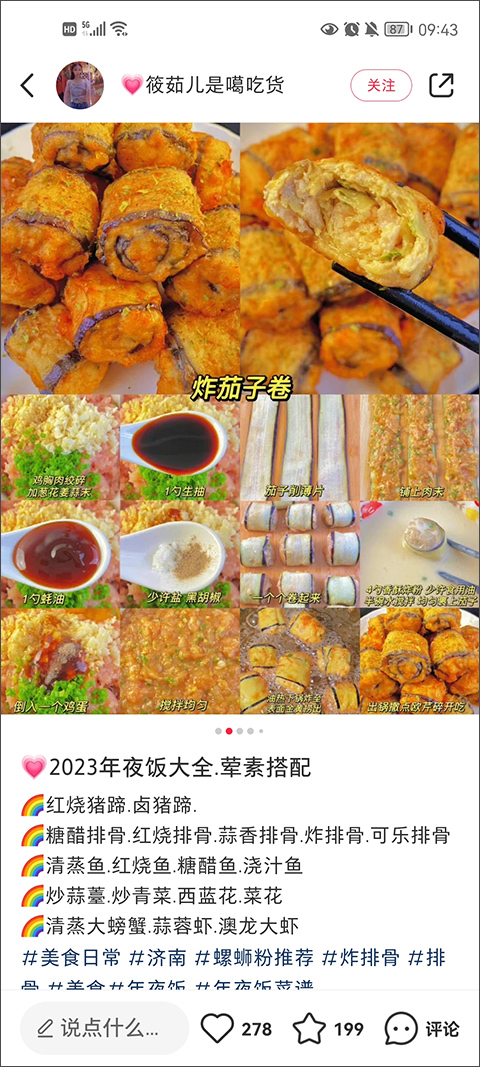 小红书app最新版截图