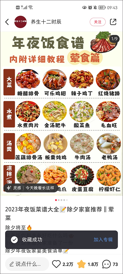 小红书app最新版截图