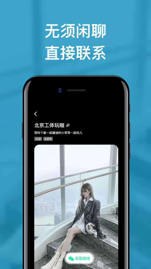 扩微友截图