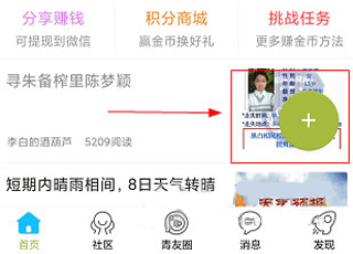 青阳网app截图