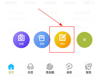 青阳网app截图