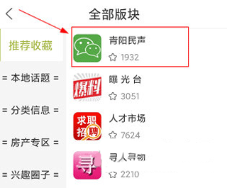 青阳网app截图