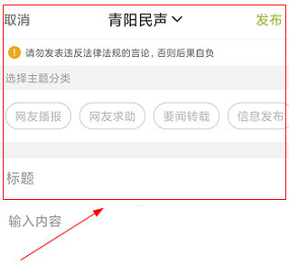 青阳网app截图