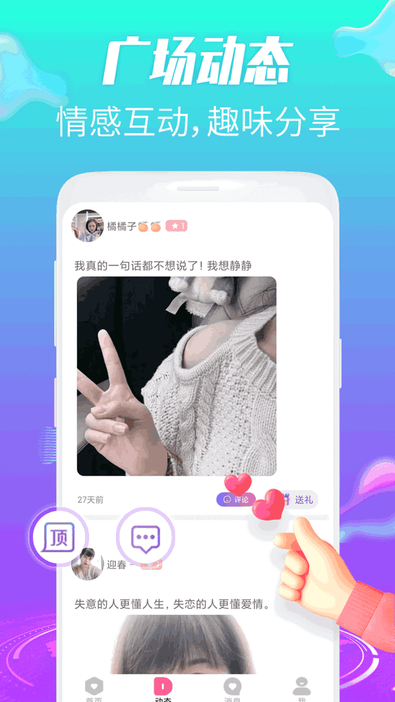 羞恋夜聊截图0