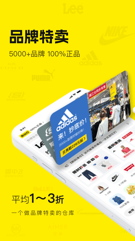 壹品仓app截图