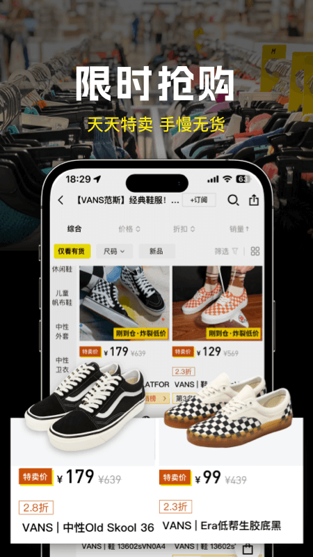 壹品仓app截图