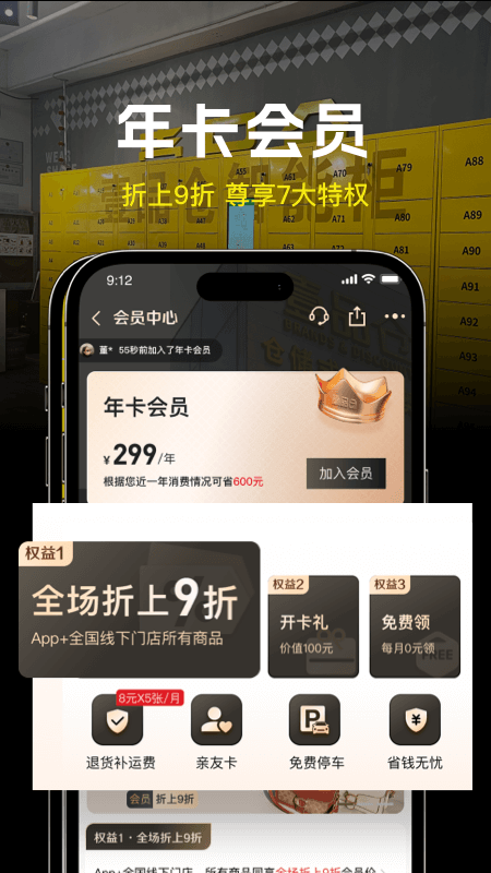 壹品仓app截图