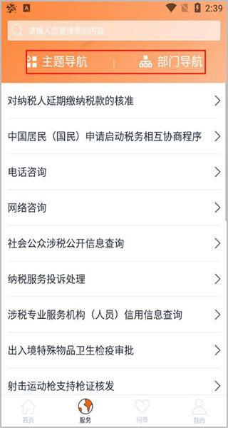吉事办app截图