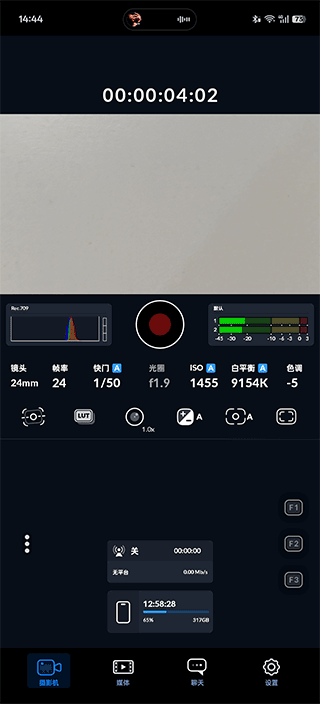 Blackmagic Camera截图